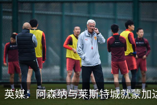 英媒：阿森纳与莱斯特城就蒙加达成协议，转会费约1000万英镑